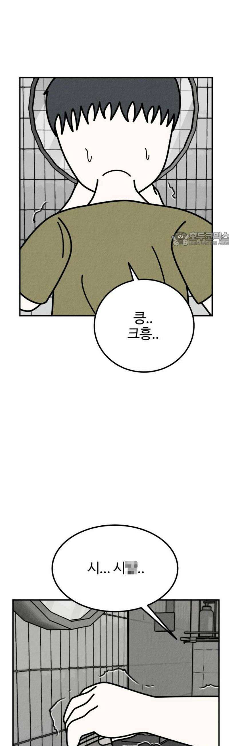 라이브의 짐승들 21화 56