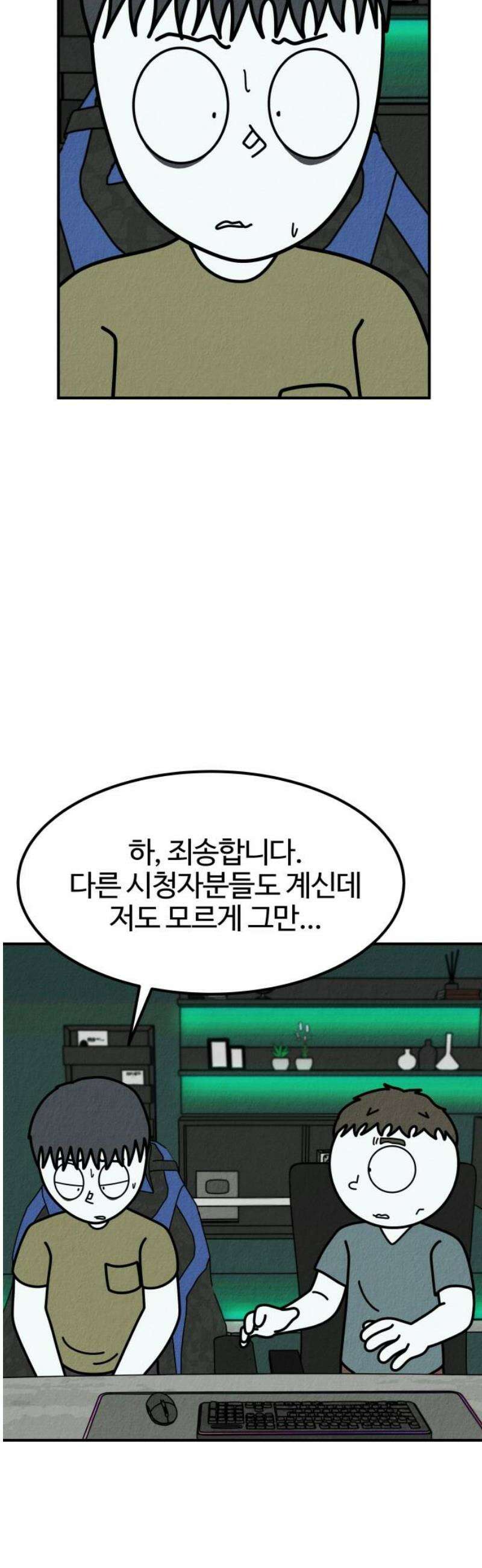 라이브의 짐승들 21화 78