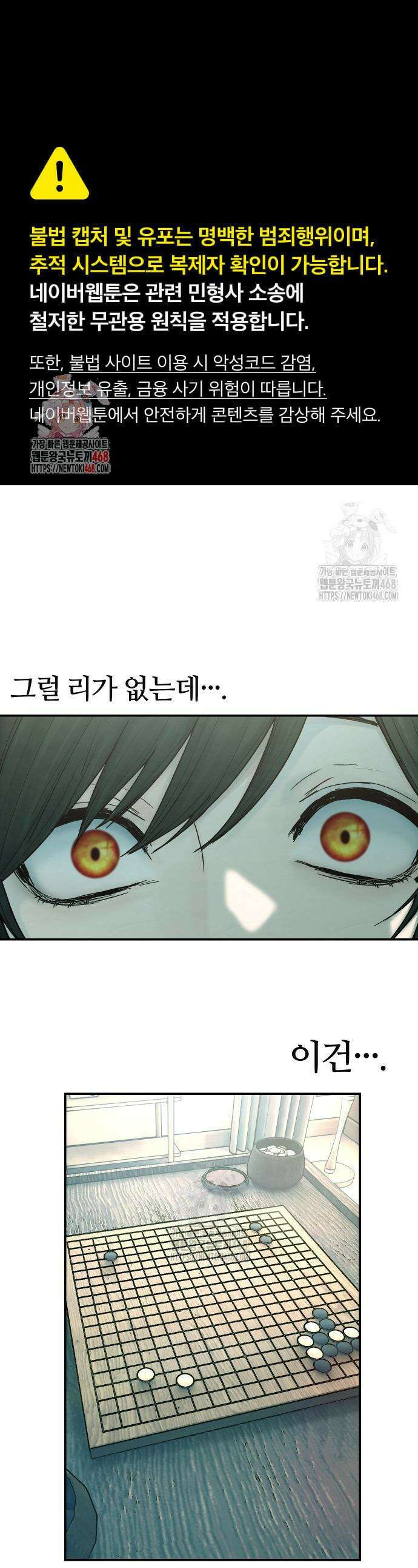 소녀바둑 9화 1
