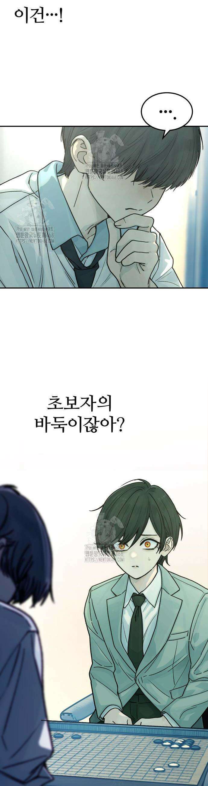 소녀바둑 9화 2