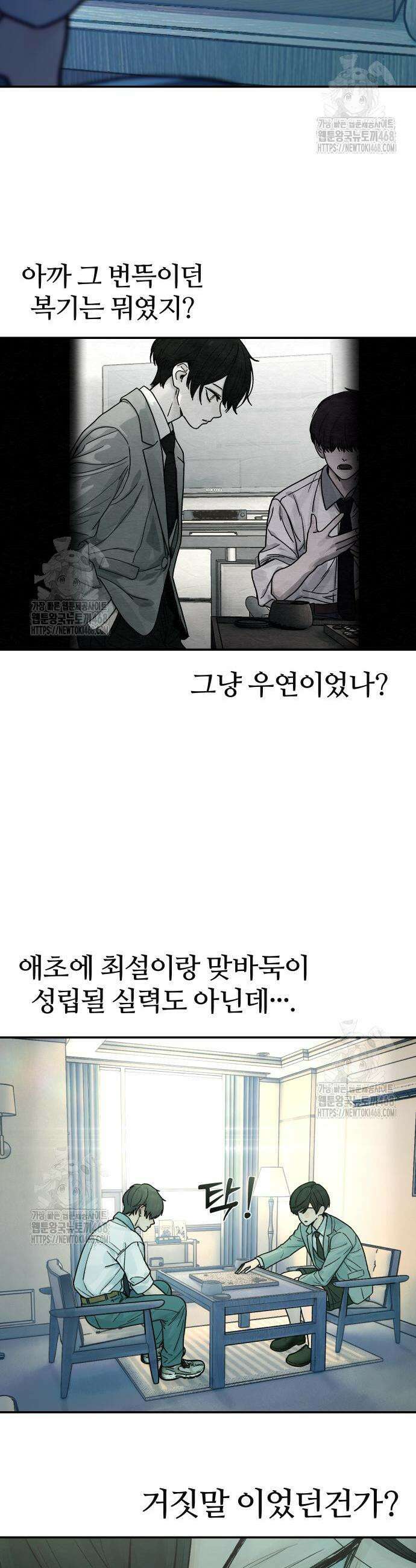 소녀바둑 9화 3
