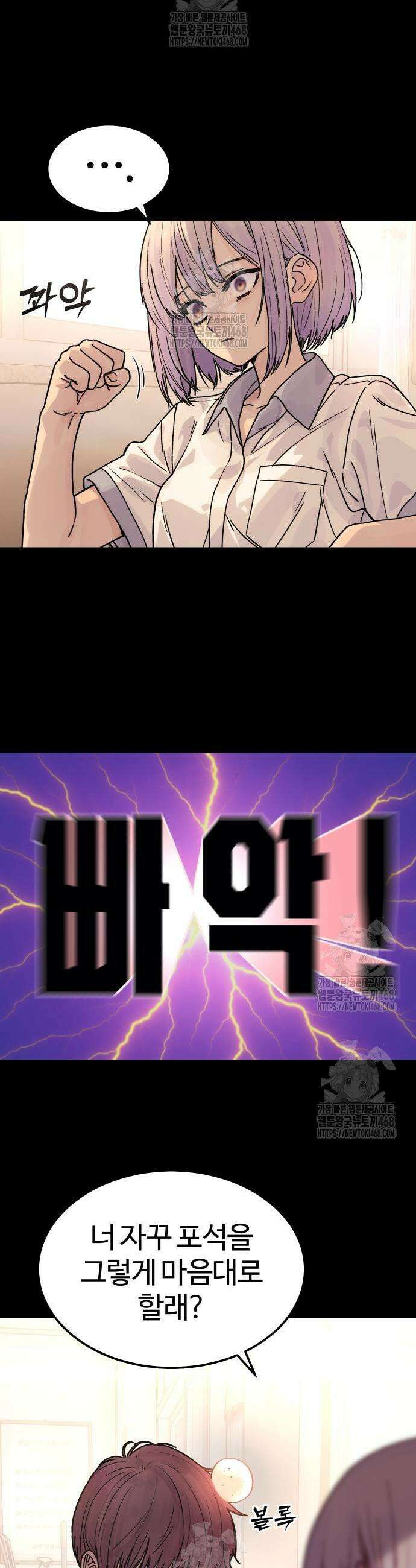 소녀바둑 9화 7