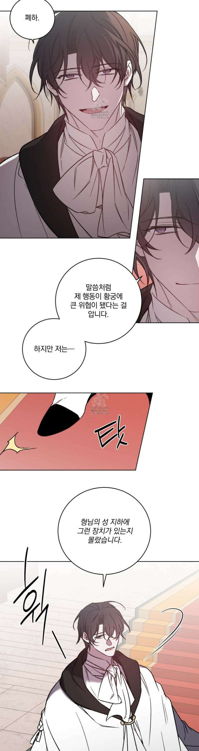 백작님! 사랑을 주세요 104화 3