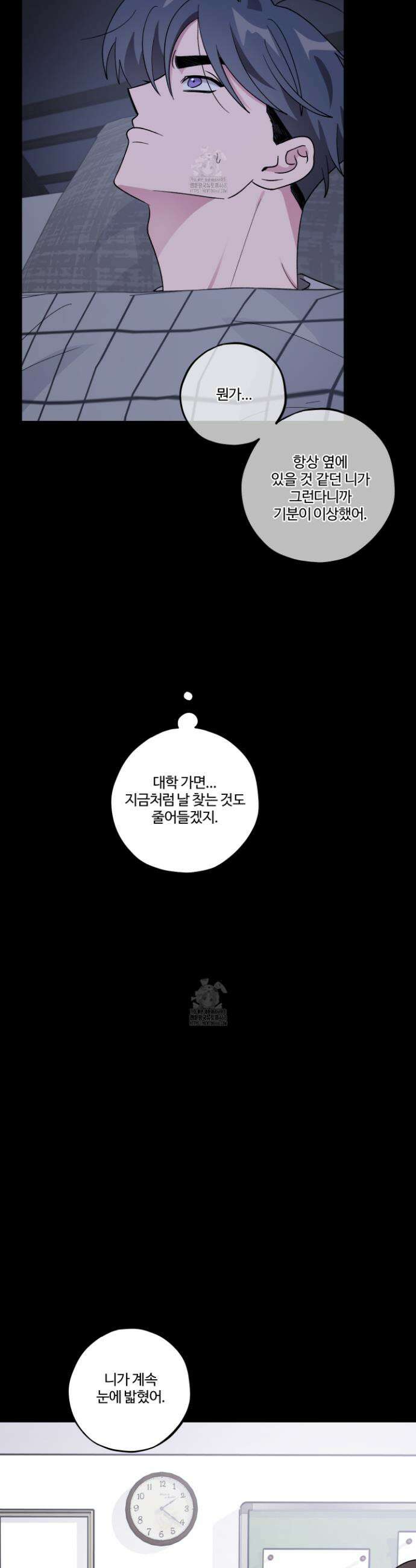 동족연애 46화 8
