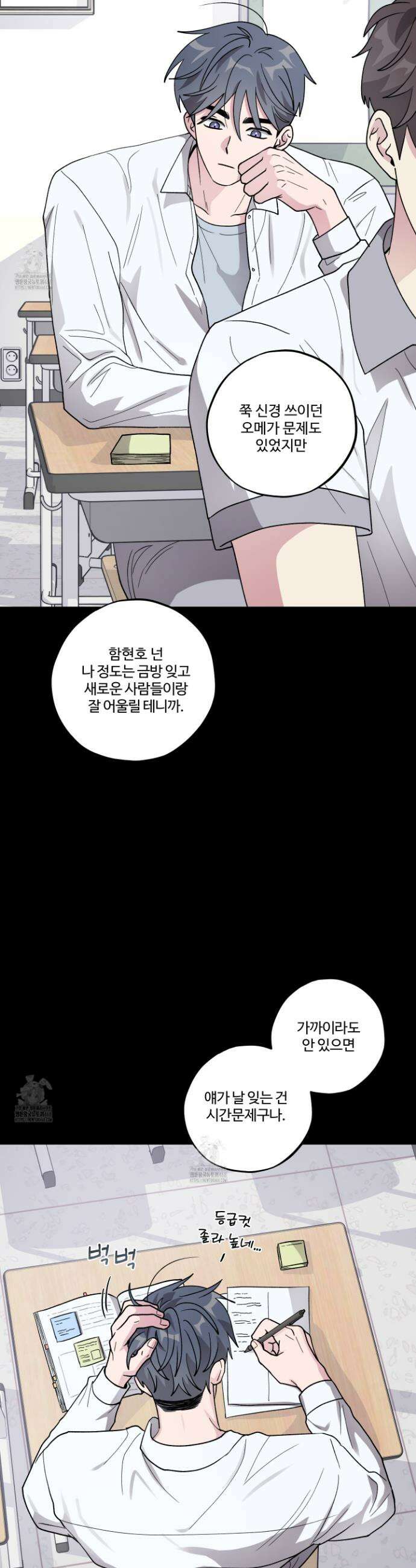 동족연애 46화 9