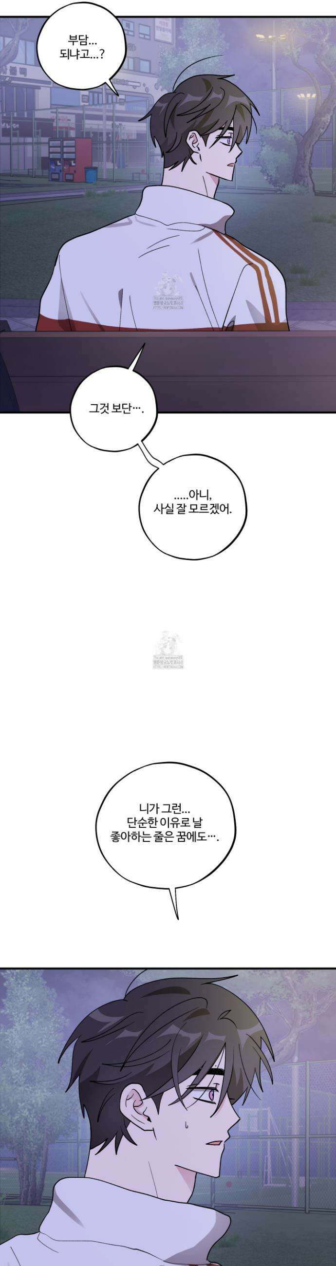 동족연애 46화 15