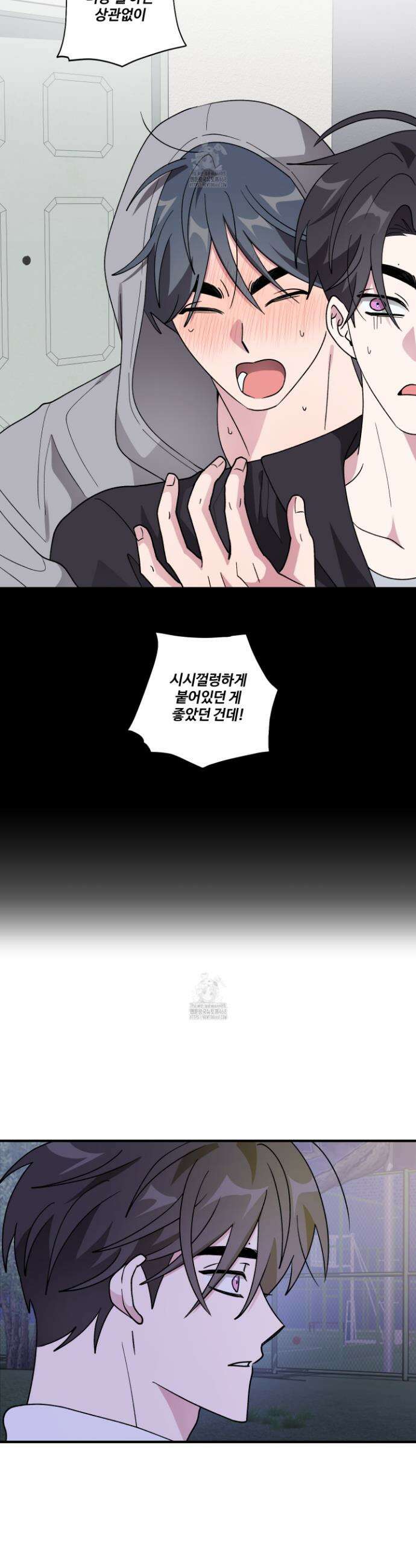 동족연애 46화 18