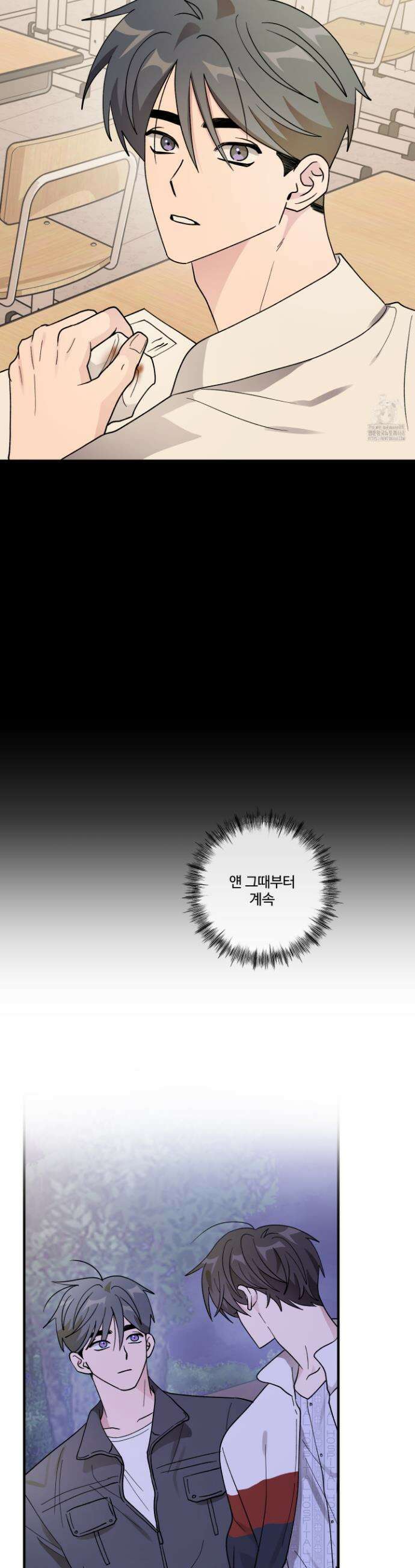 동족연애 46화 20