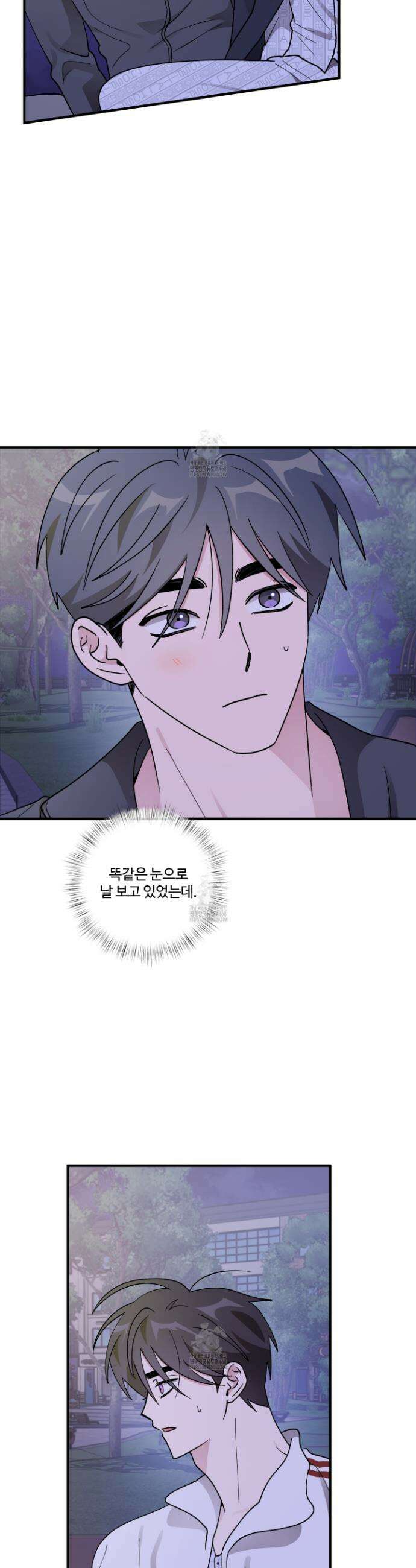 동족연애 46화 21
