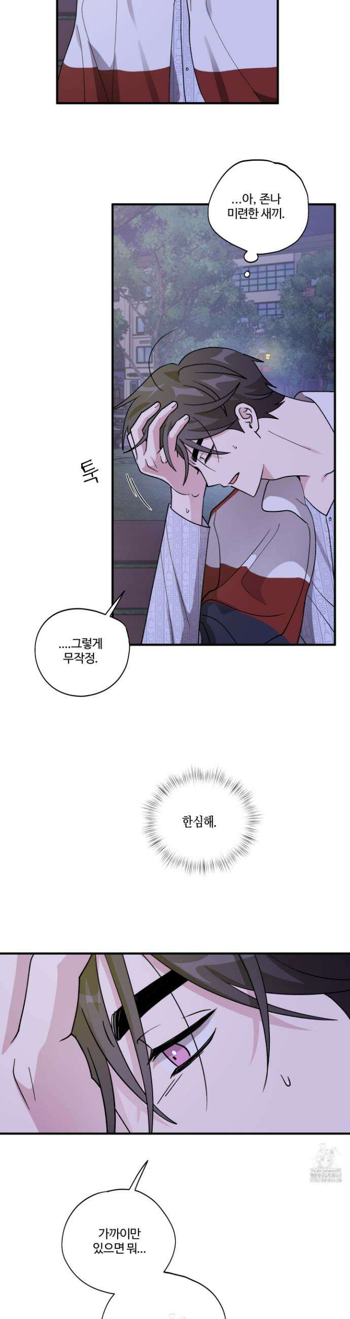 동족연애 46화 22