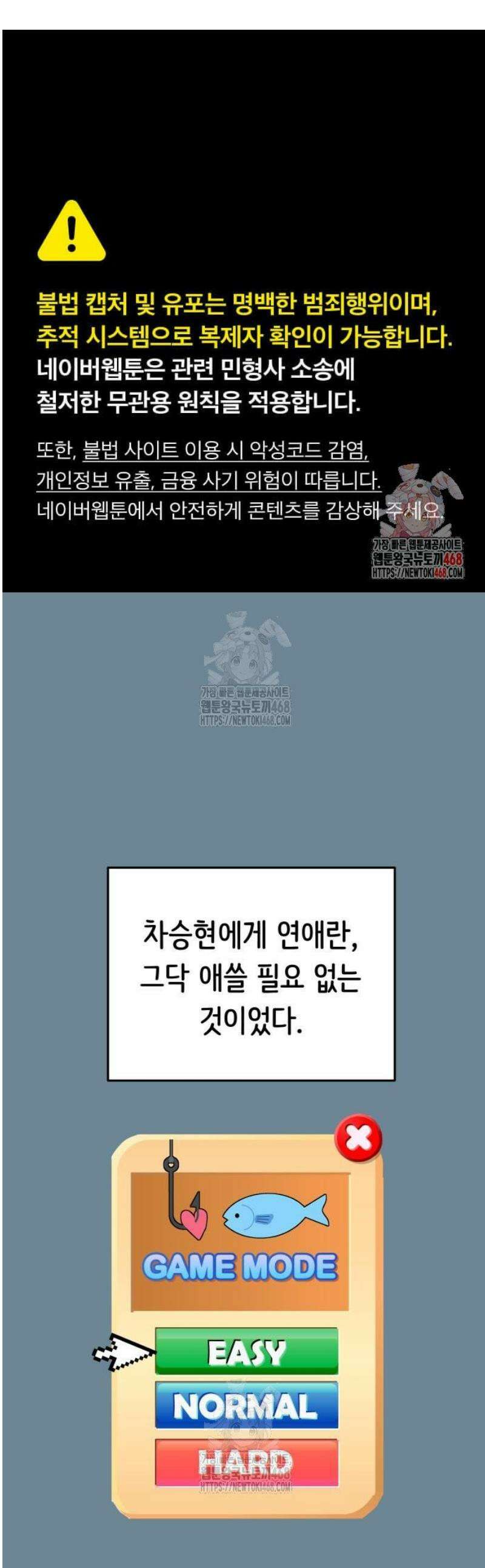 속아주고싶어 21화 1