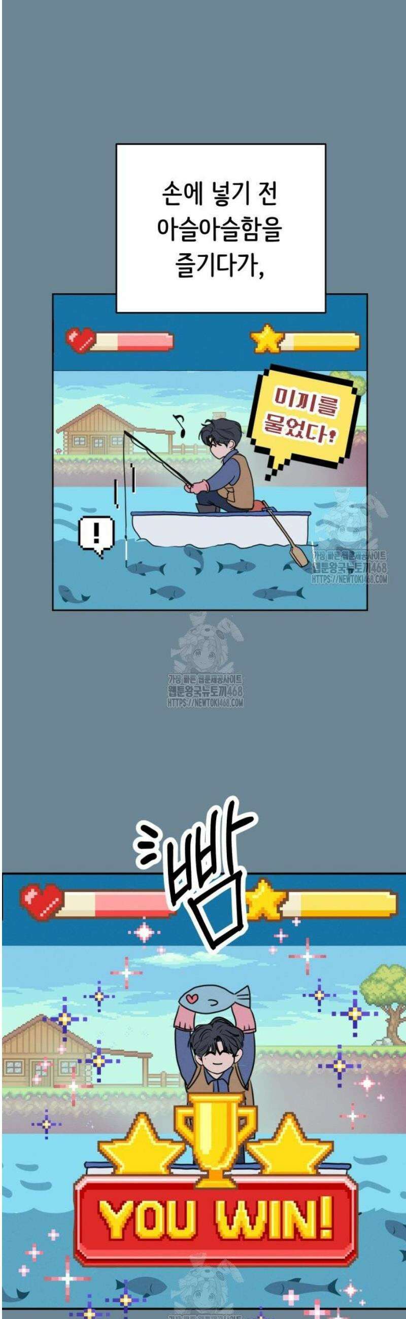 속아주고싶어 21화 2