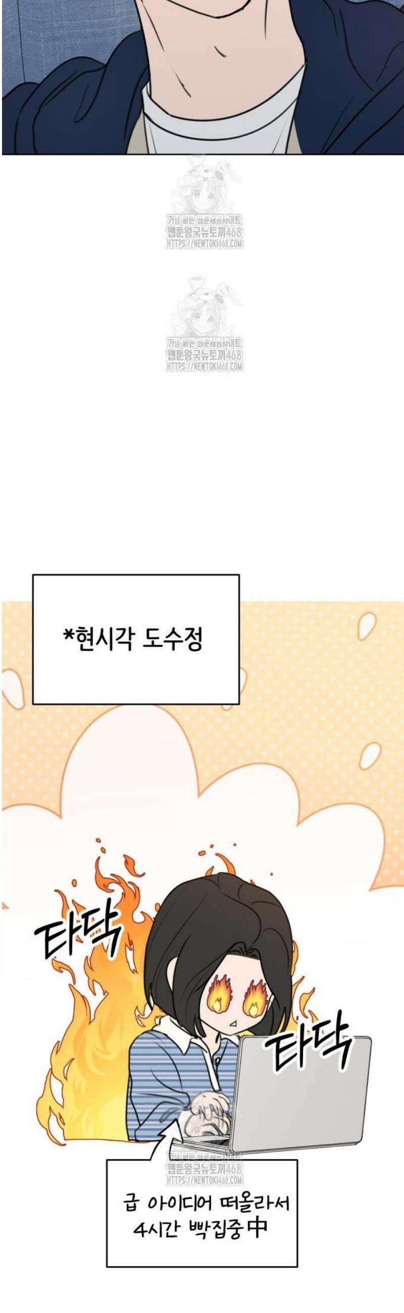 속아주고싶어 21화 6