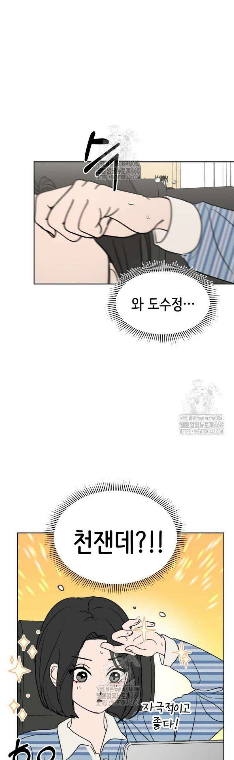 속아주고싶어 21화 7