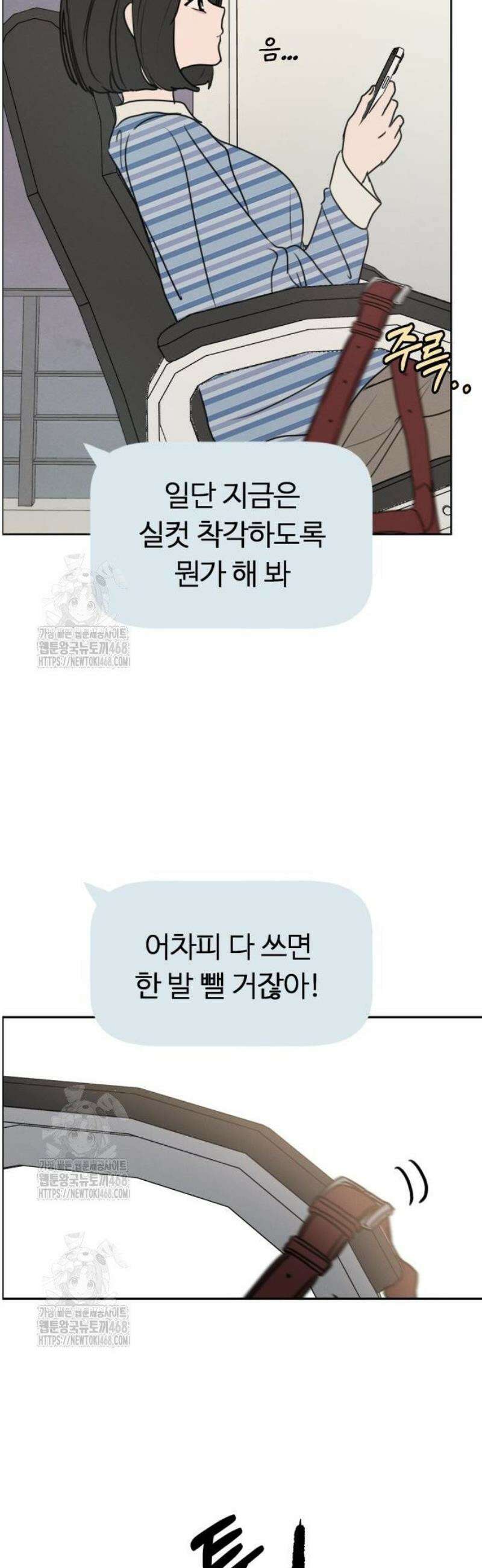 속아주고싶어 21화 10