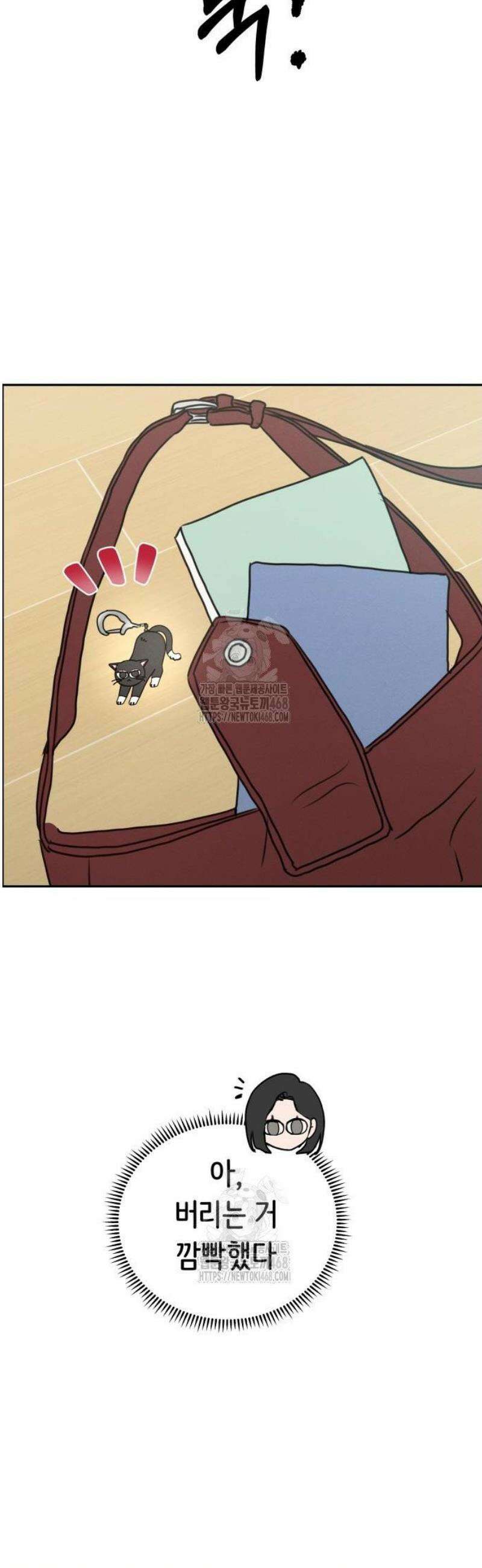 속아주고싶어 21화 11