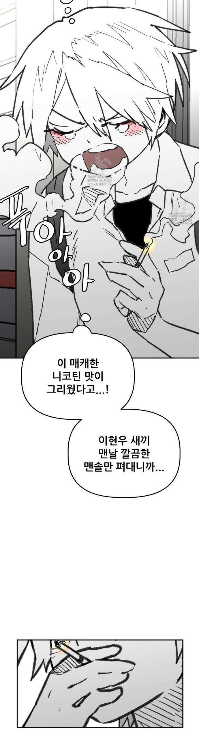남고 소년 82화 5