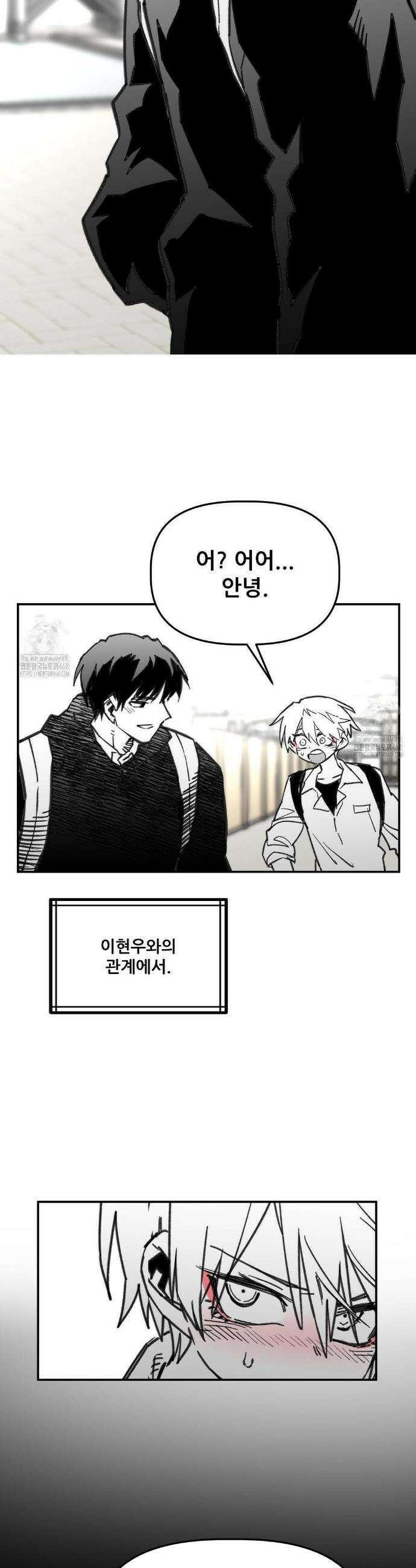 남고 소년 82화 8