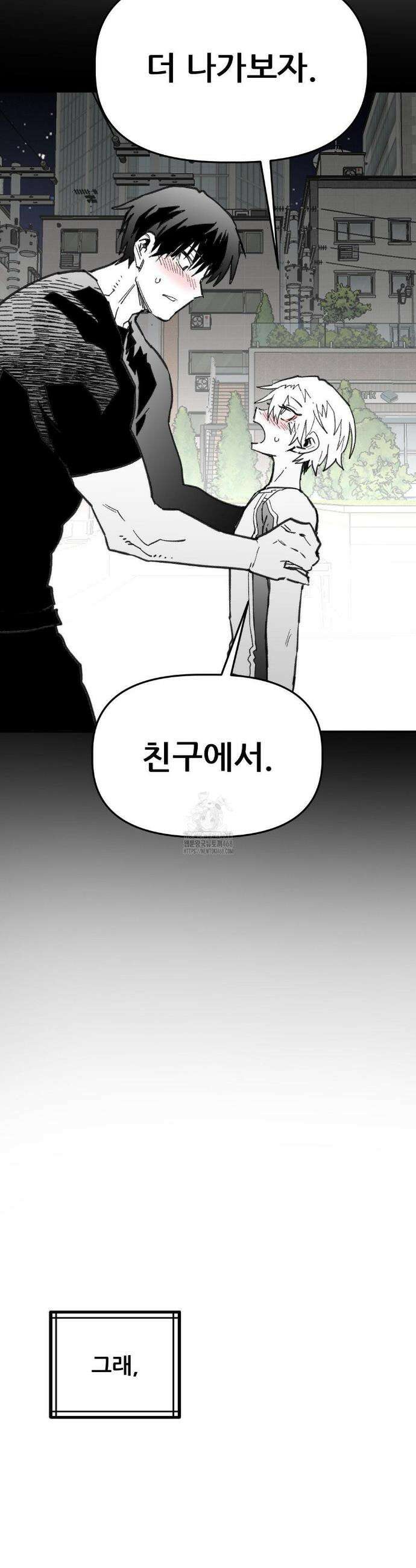 남고 소년 82화 9