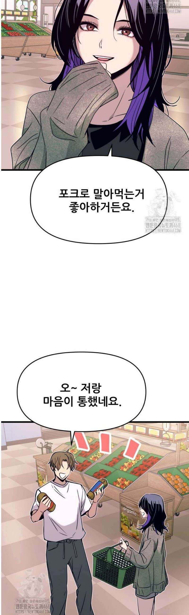 내 최애는 막차를 탄다 50화 6