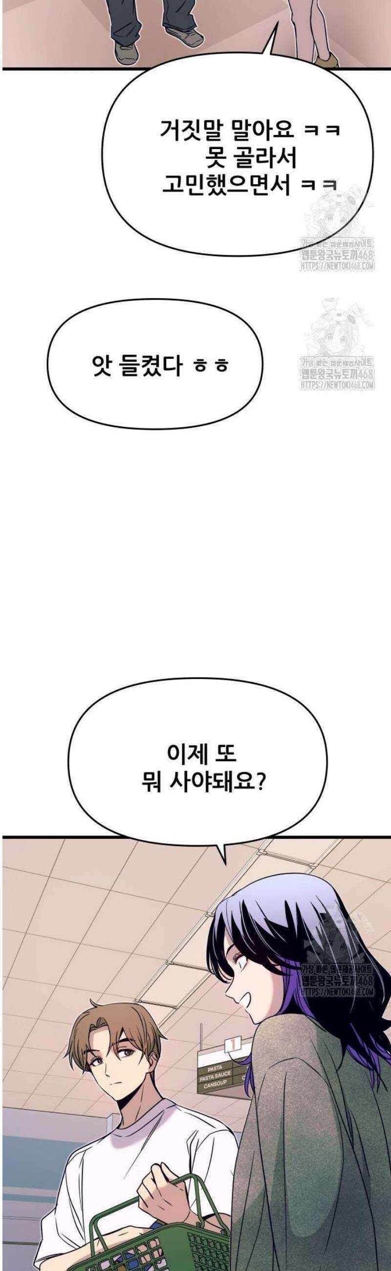 내 최애는 막차를 탄다 50화 7