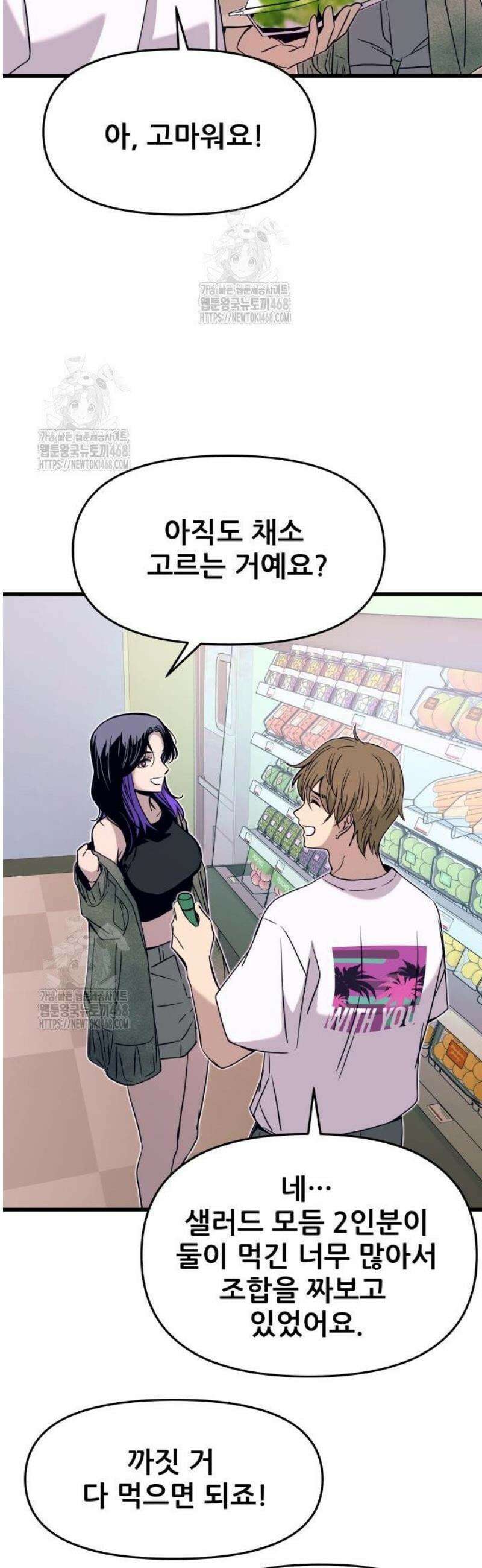 내 최애는 막차를 탄다 50화 13