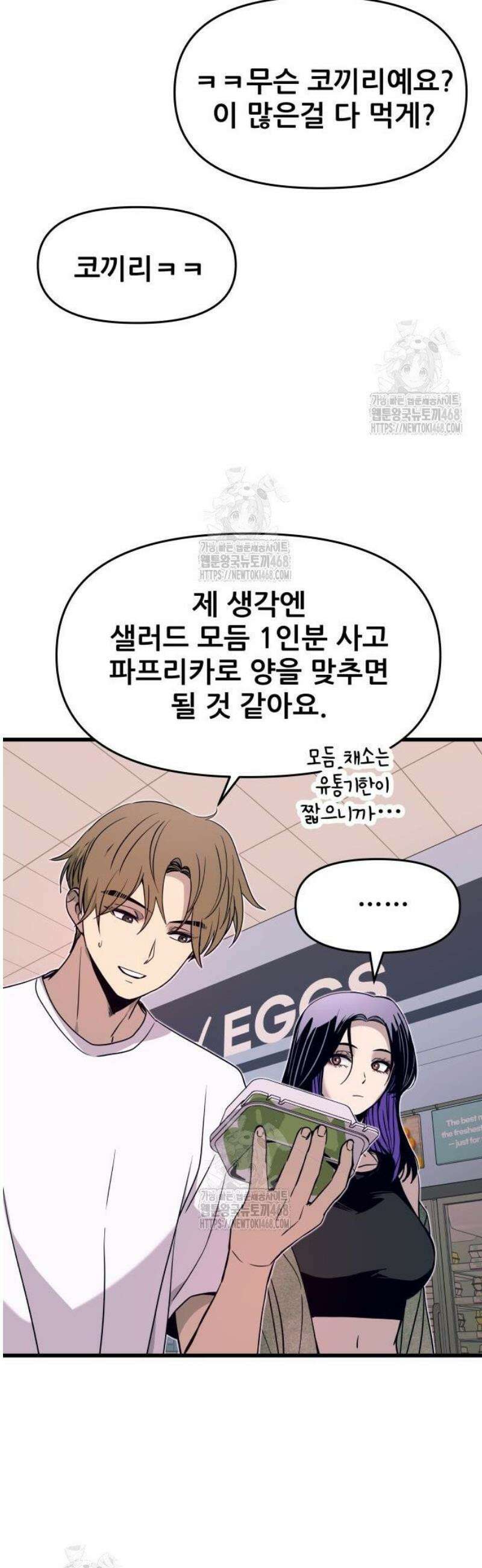 내 최애는 막차를 탄다 50화 14