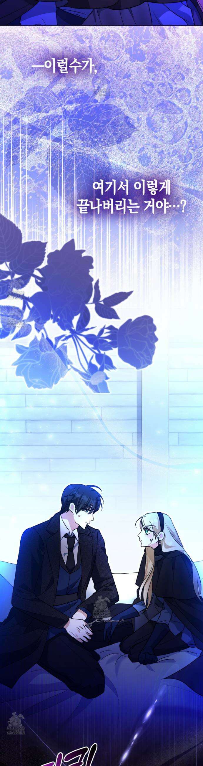 괴도인데 수사관과 위장결혼해 버렸다 11화 3