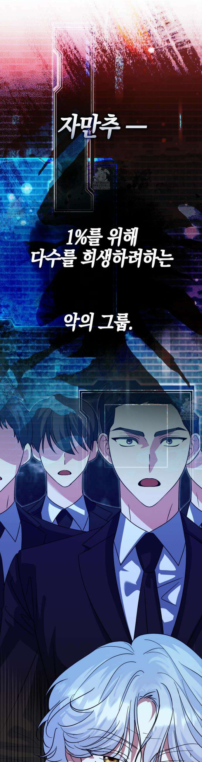 괴도인데 수사관과 위장결혼해 버렸다 11화 5