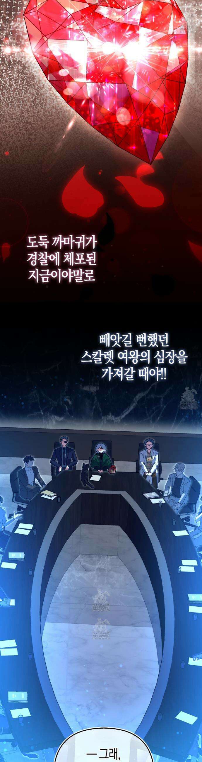 괴도인데 수사관과 위장결혼해 버렸다 11화 14