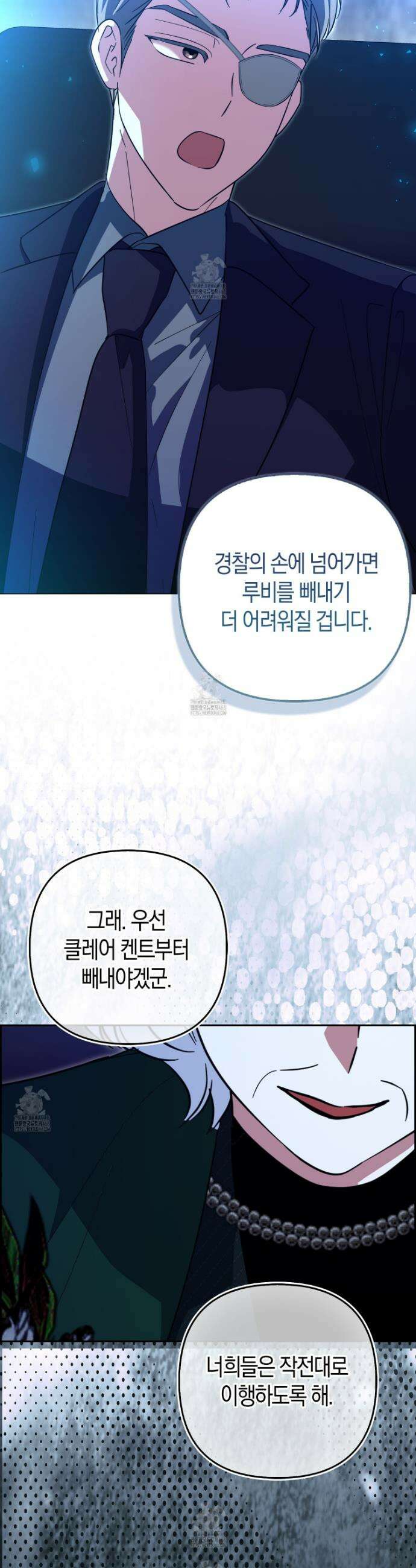 괴도인데 수사관과 위장결혼해 버렸다 11화 17