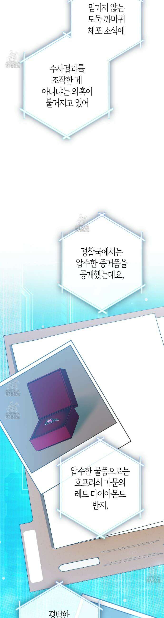 괴도인데 수사관과 위장결혼해 버렸다 11화 20