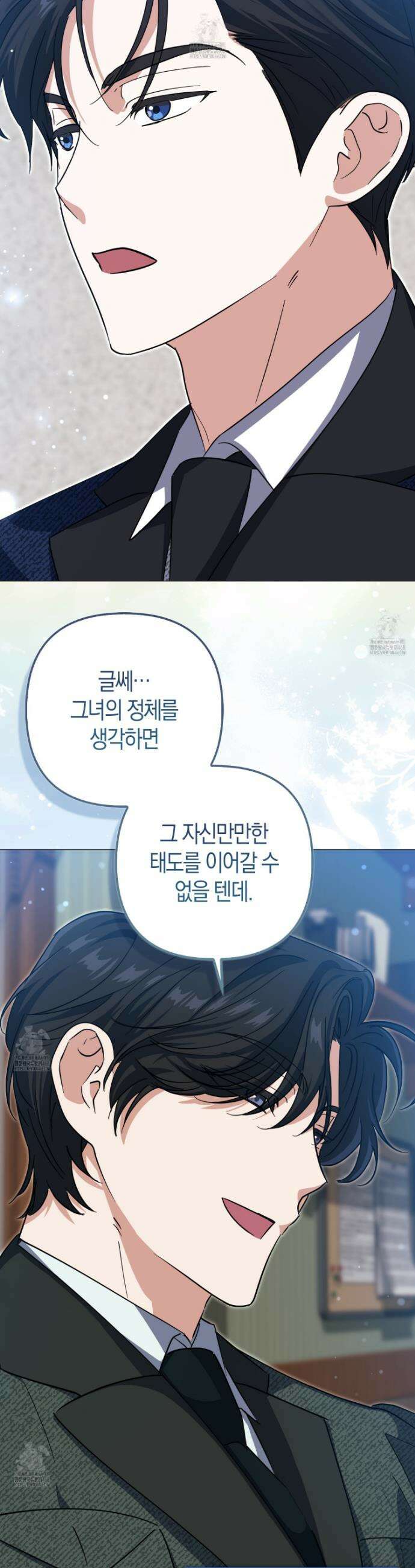 괴도인데 수사관과 위장결혼해 버렸다 11화 25