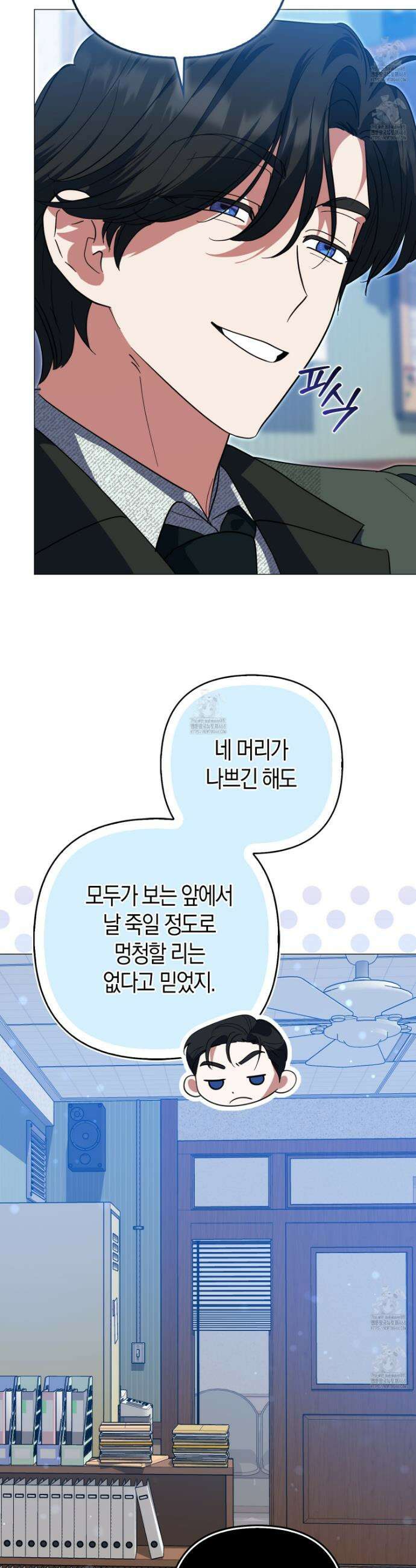 괴도인데 수사관과 위장결혼해 버렸다 11화 32