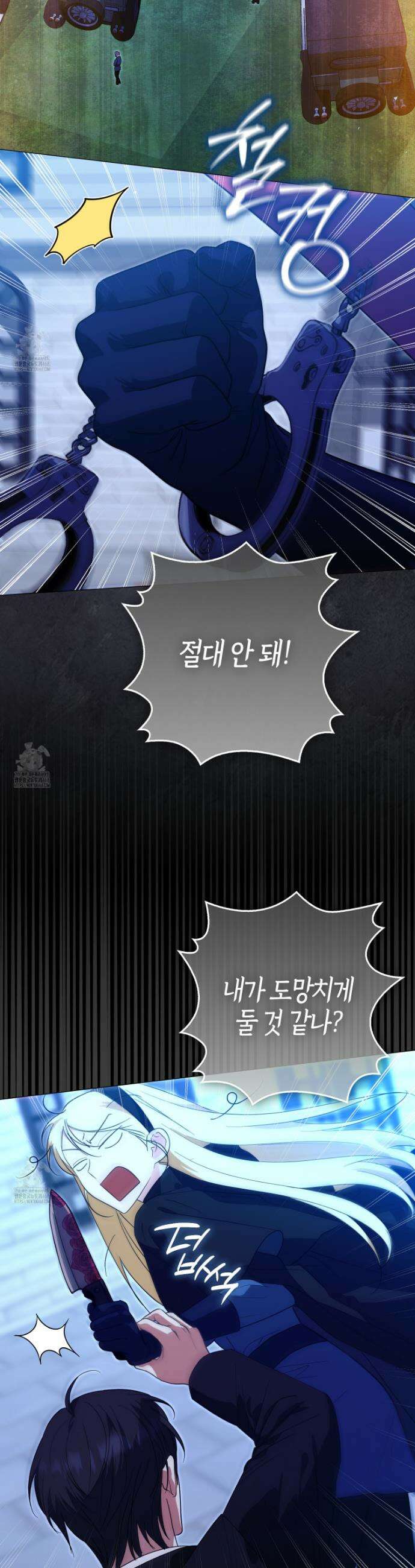 괴도인데 수사관과 위장결혼해 버렸다 11화 35