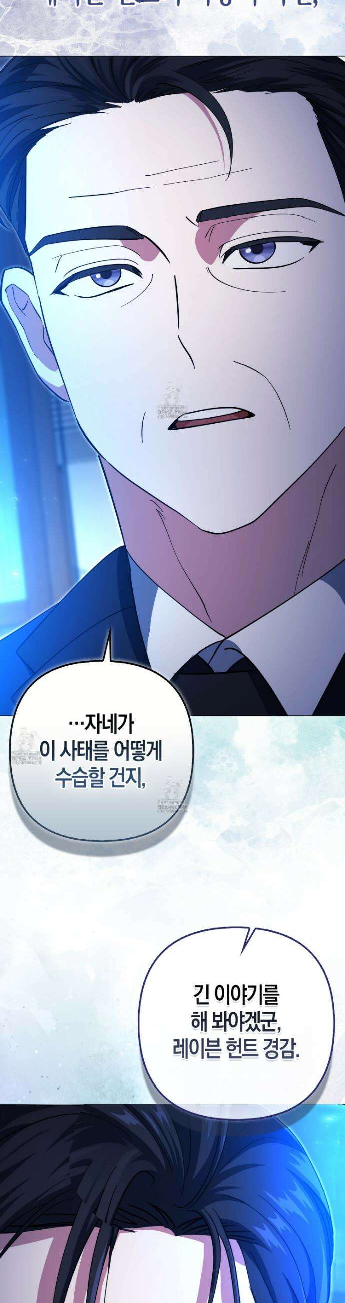 괴도인데 수사관과 위장결혼해 버렸다 11화 45