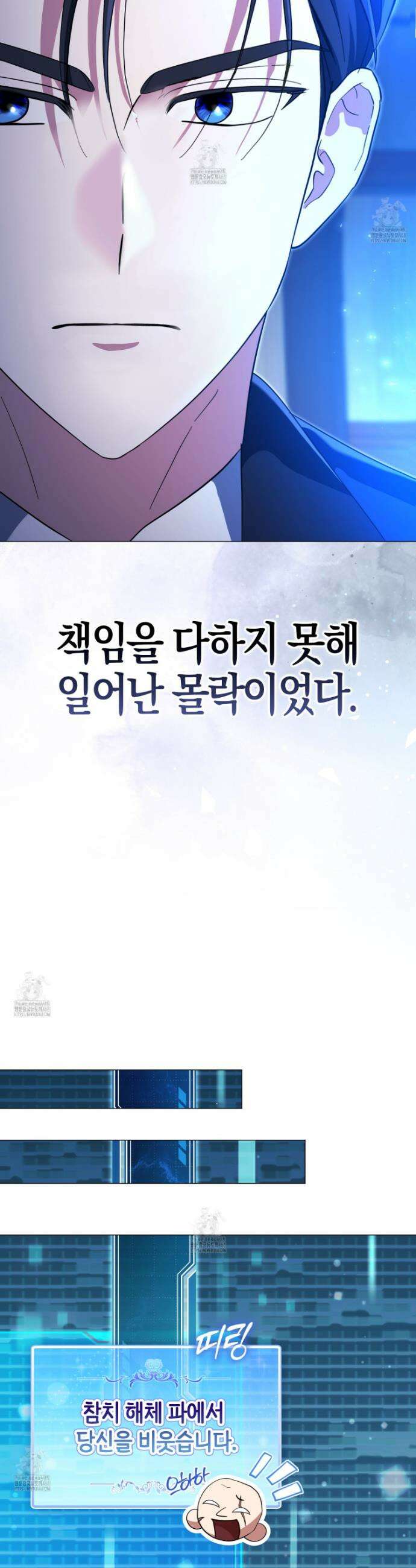 괴도인데 수사관과 위장결혼해 버렸다 11화 46