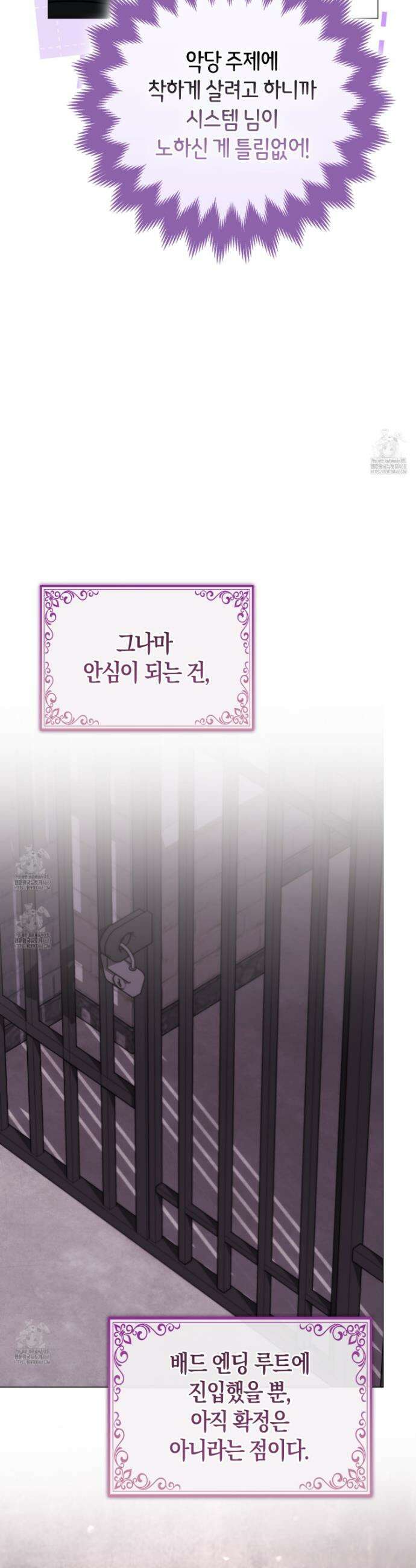 괴도인데 수사관과 위장결혼해 버렸다 11화 49