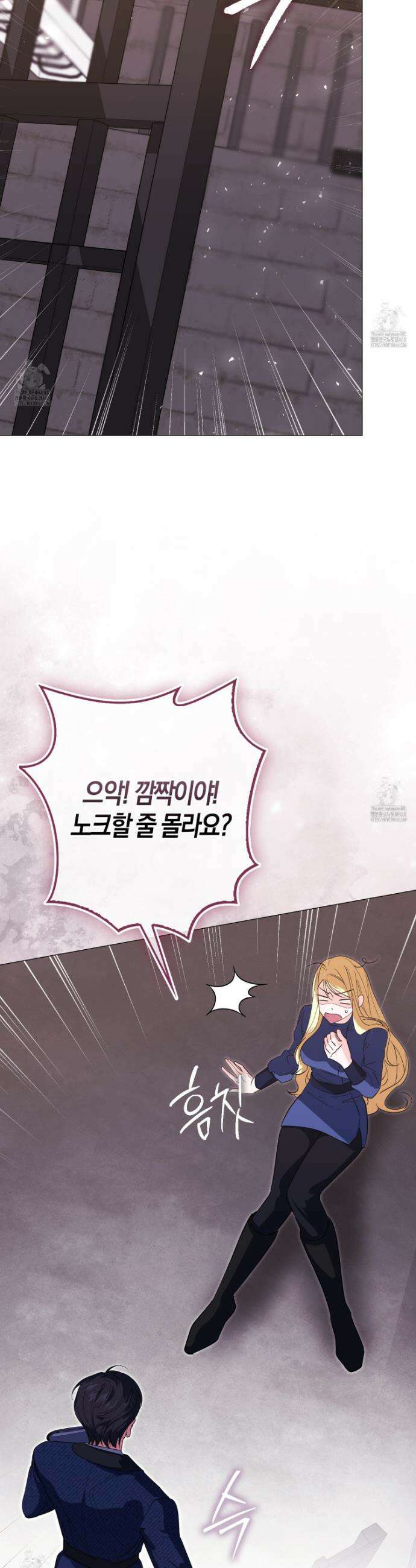 괴도인데 수사관과 위장결혼해 버렸다 11화 52
