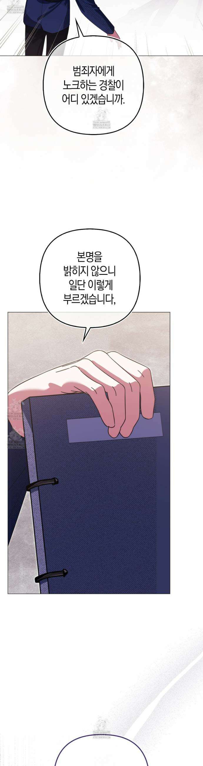 괴도인데 수사관과 위장결혼해 버렸다 11화 53
