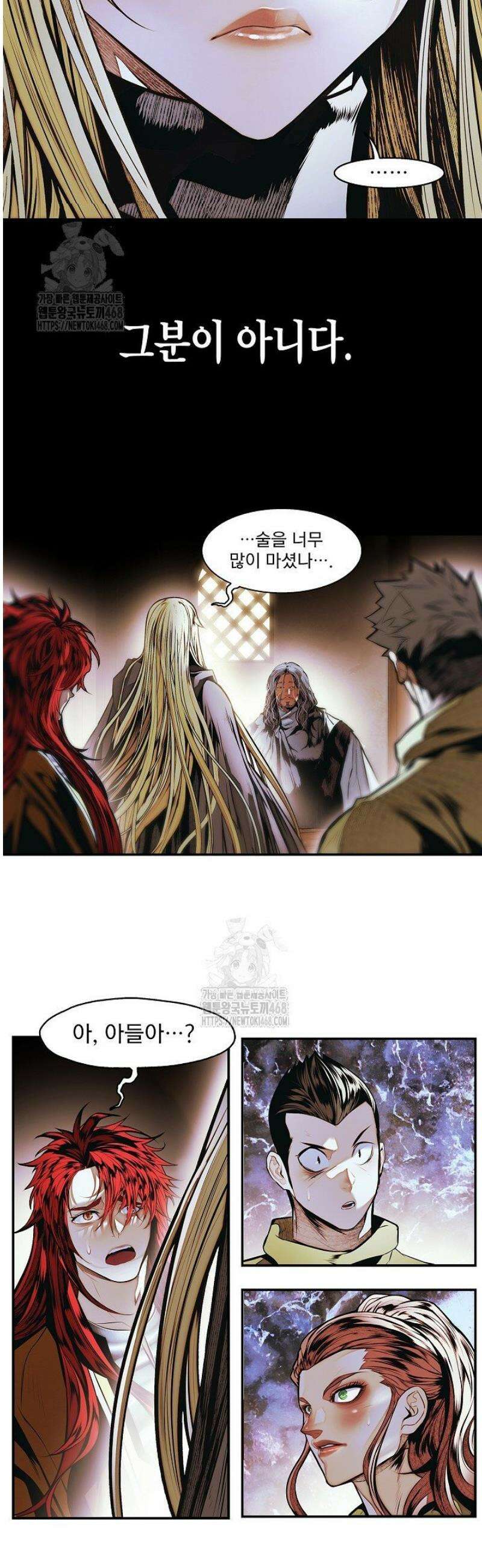 묵향 다크레이디 271화 4