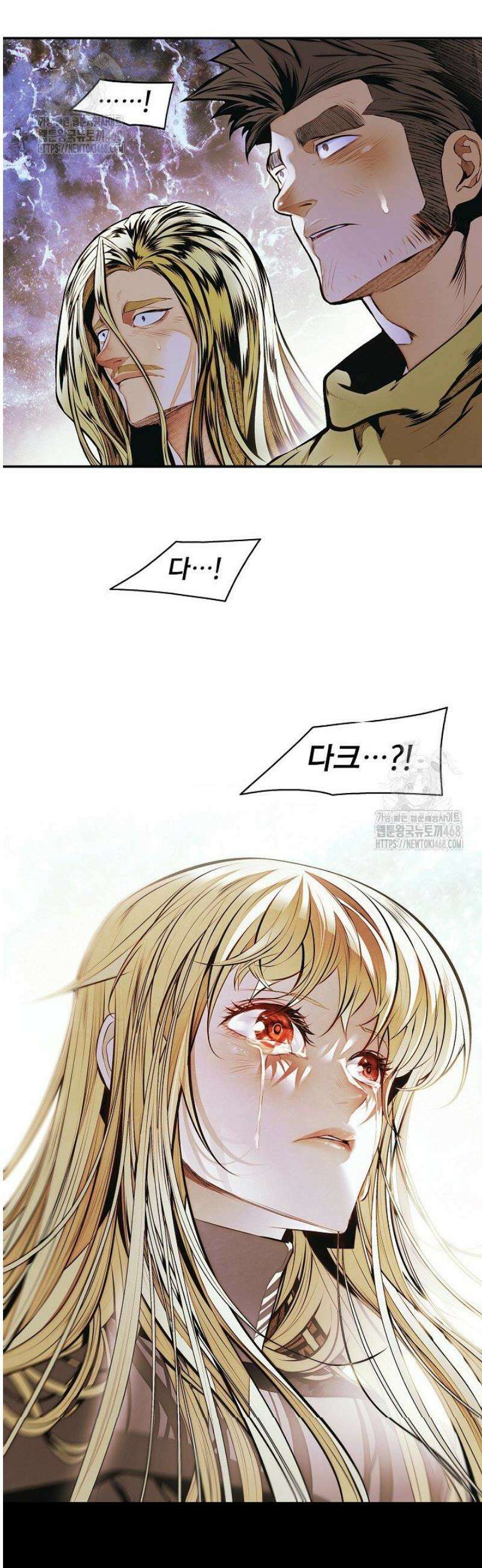 묵향 다크레이디 271화 5