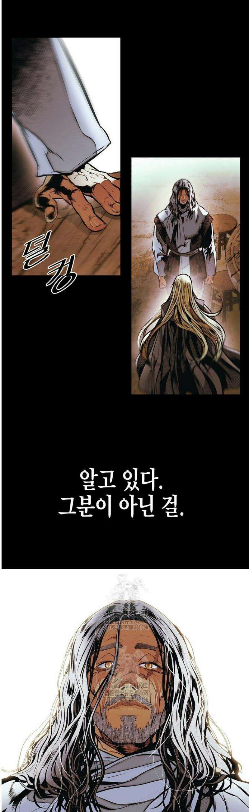 묵향 다크레이디 271화 10