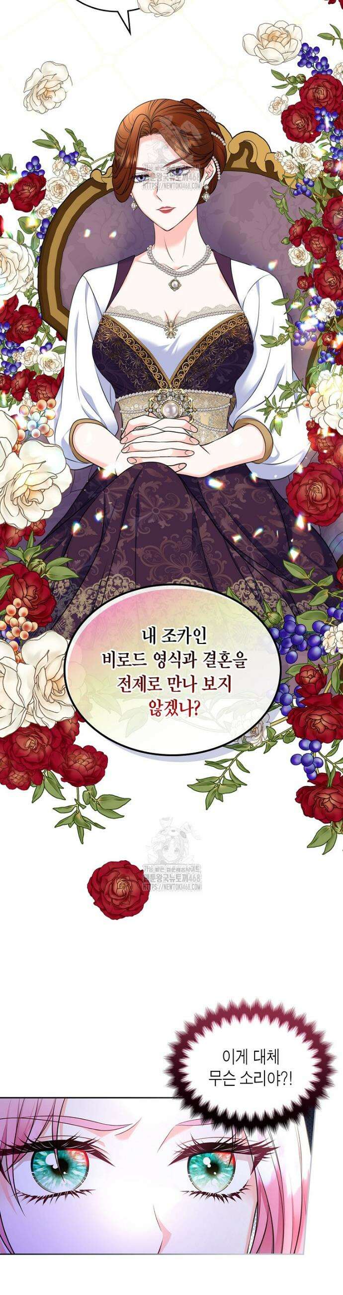 여주의 시스콤 오빠와 이혼하겠습니다 84화 3
