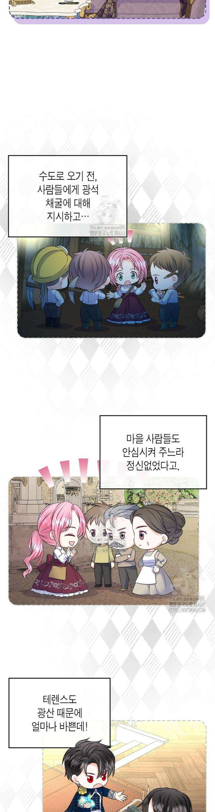 여주의 시스콤 오빠와 이혼하겠습니다 84화 8