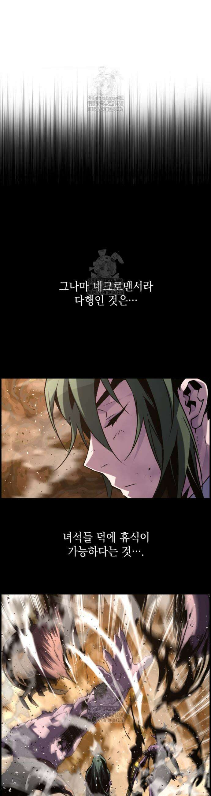 진화 특성으로 최강 네크로맨서 97화 8