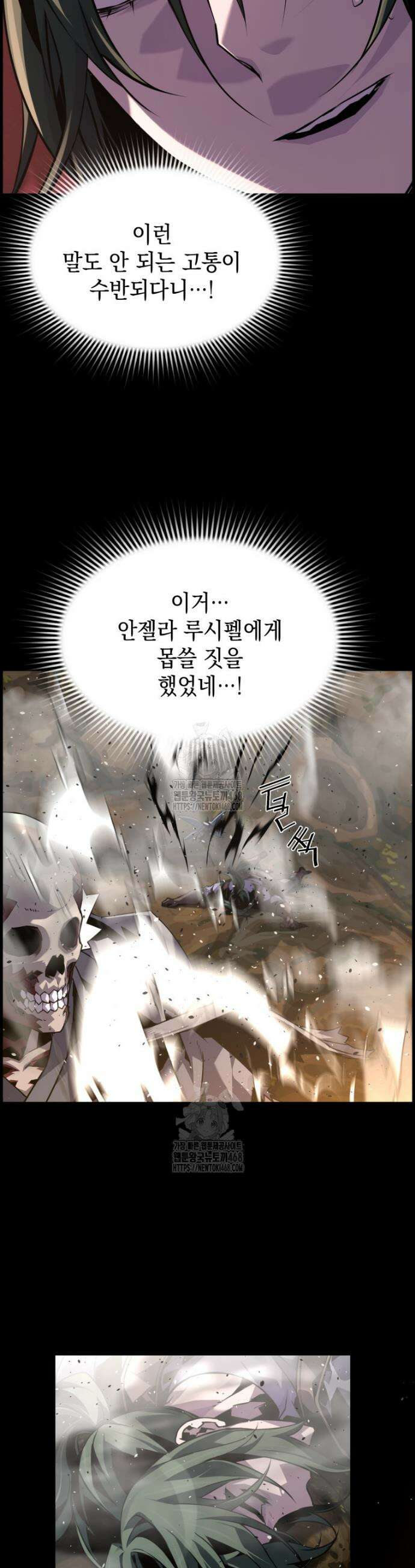 진화 특성으로 최강 네크로맨서 97화 13