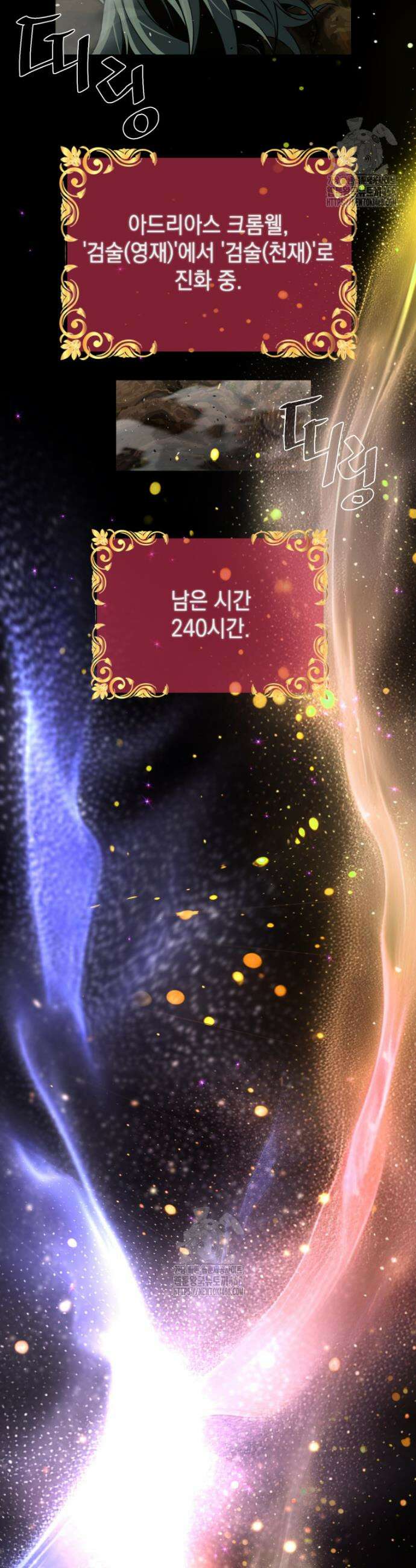 진화 특성으로 최강 네크로맨서 97화 14