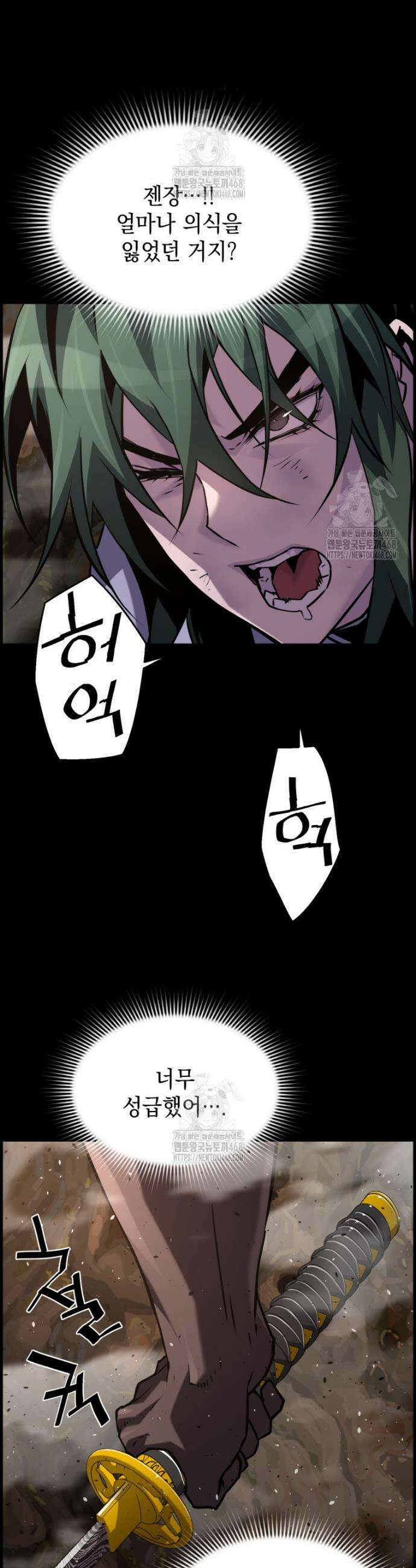 진화 특성으로 최강 네크로맨서 97화 18
