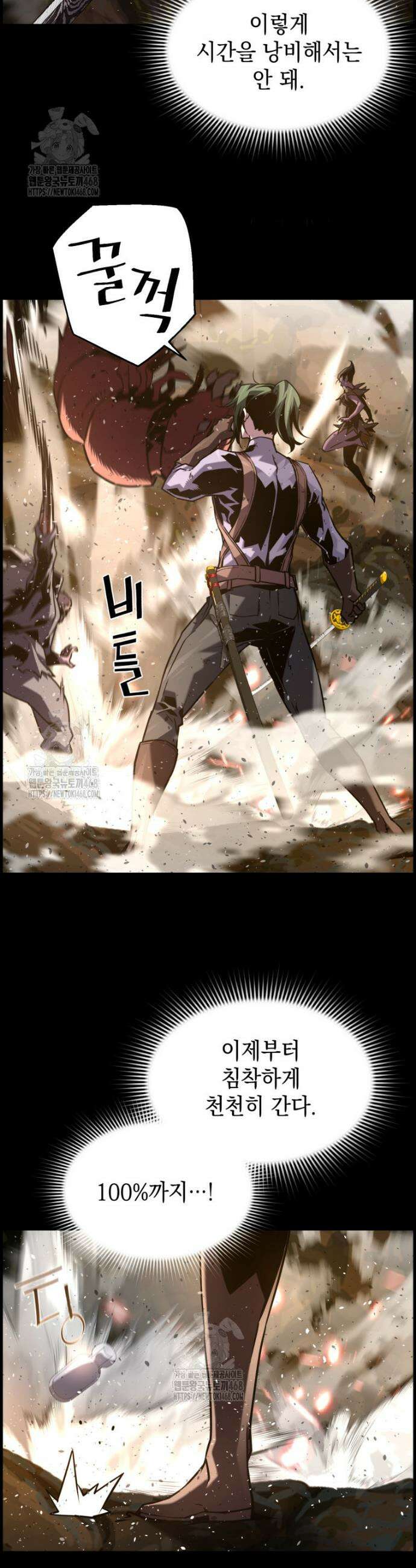 진화 특성으로 최강 네크로맨서 97화 19